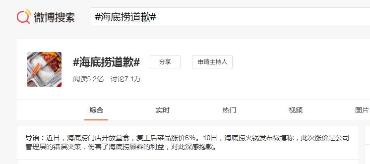 从海底捞事件,我总结了三点营销思考