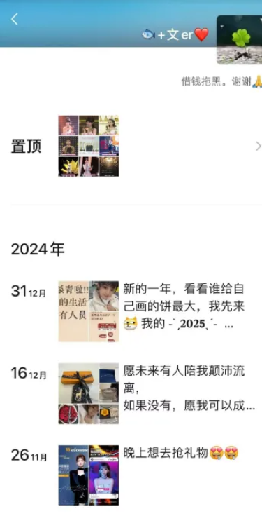 文儿删圈引风波,文徒洛瑶作回应!!!