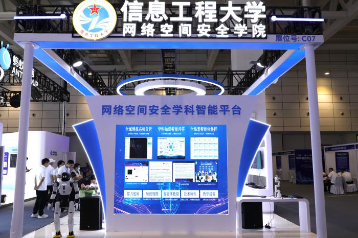 年国家网络安全宣传周2026网络空间部队信息工程大学亮相